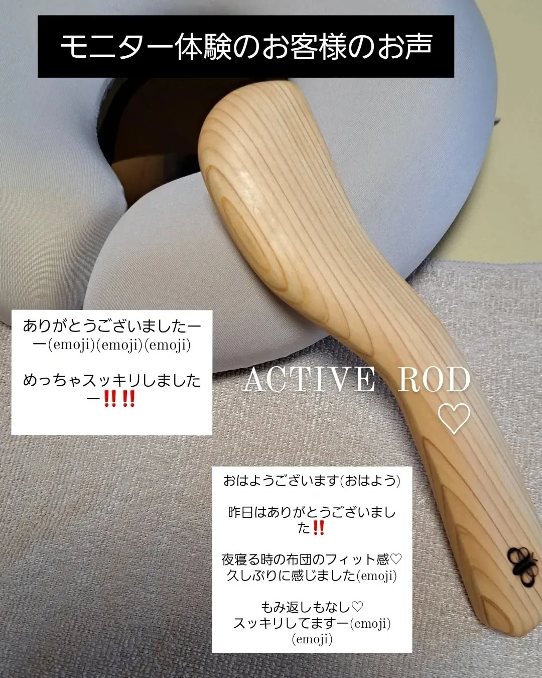 このACTIVE  ROD♡とドライヘッドスパ