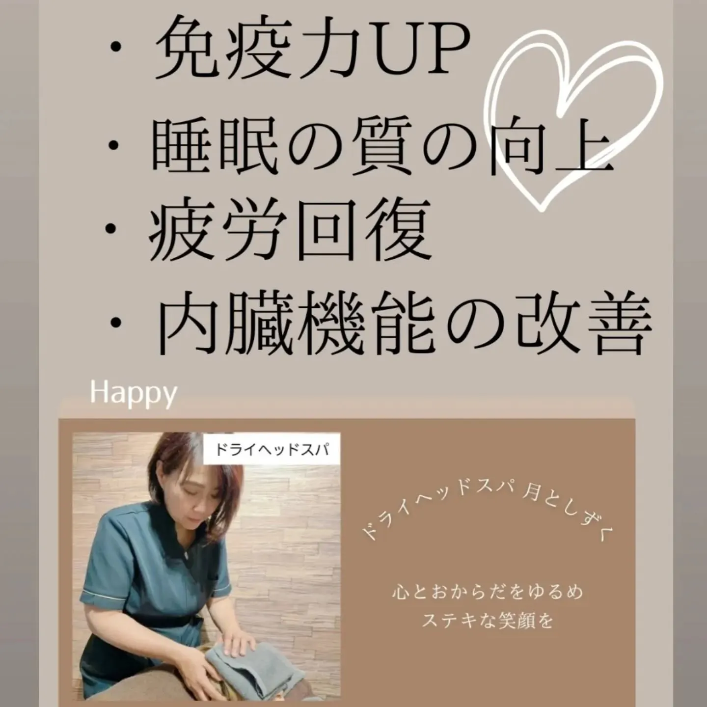 この暑さにおからだついていってますか？