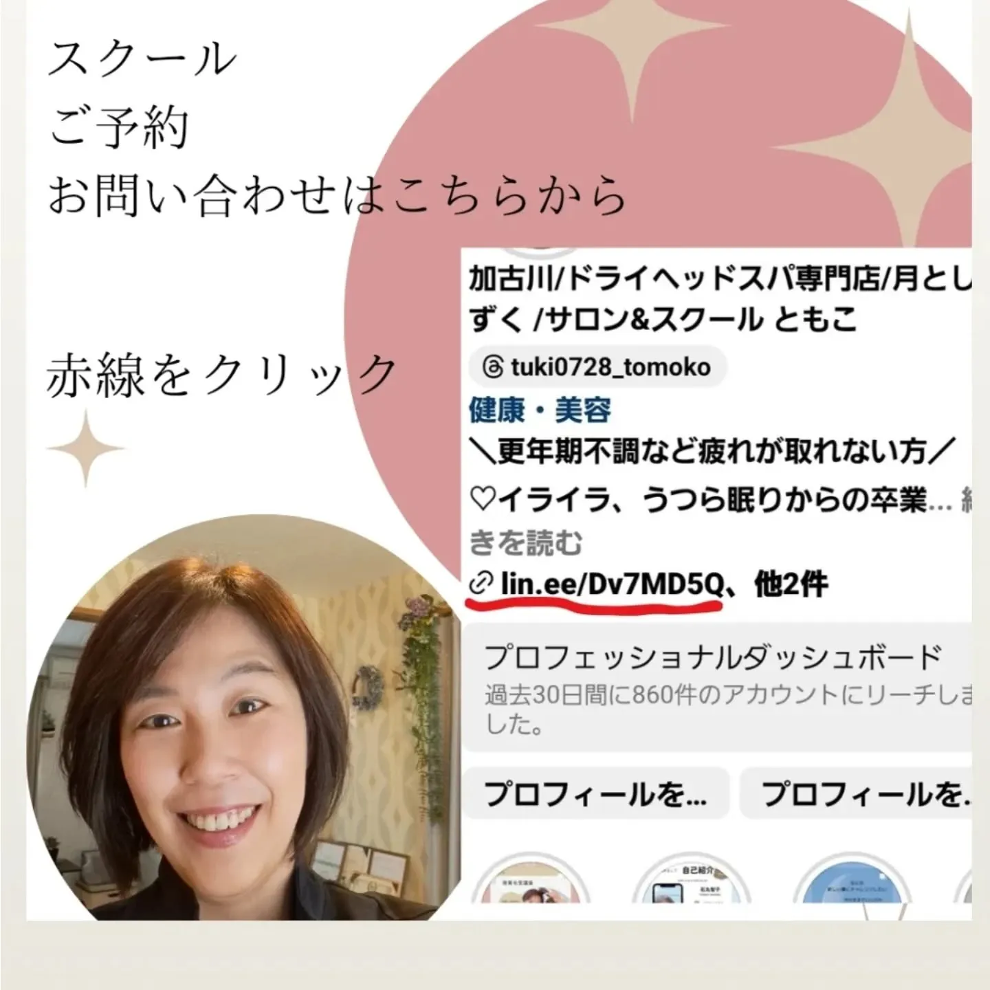 ドライヘッド+腸リンパマッサージ