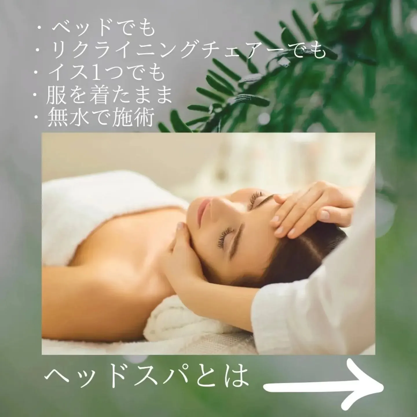 ヘッドケアyume技®︎