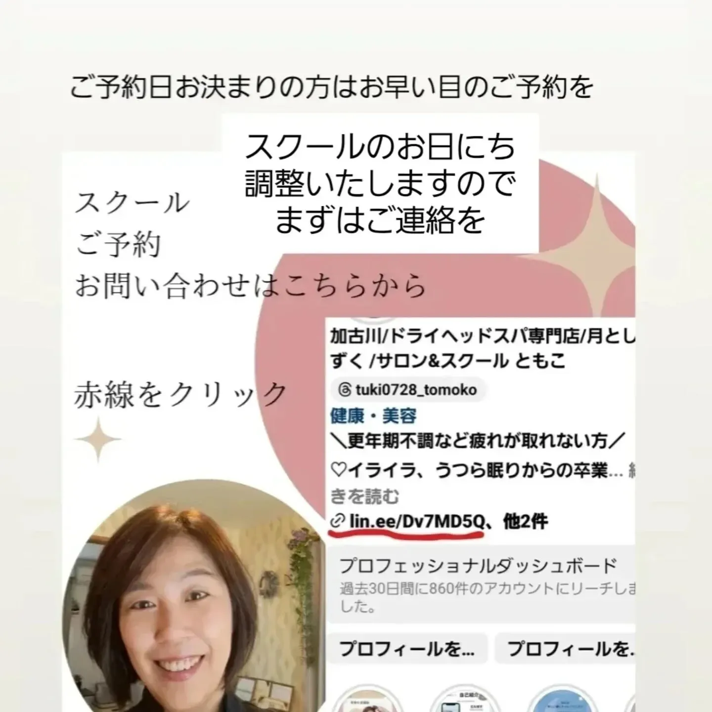 気圧の変化で心、おからだ