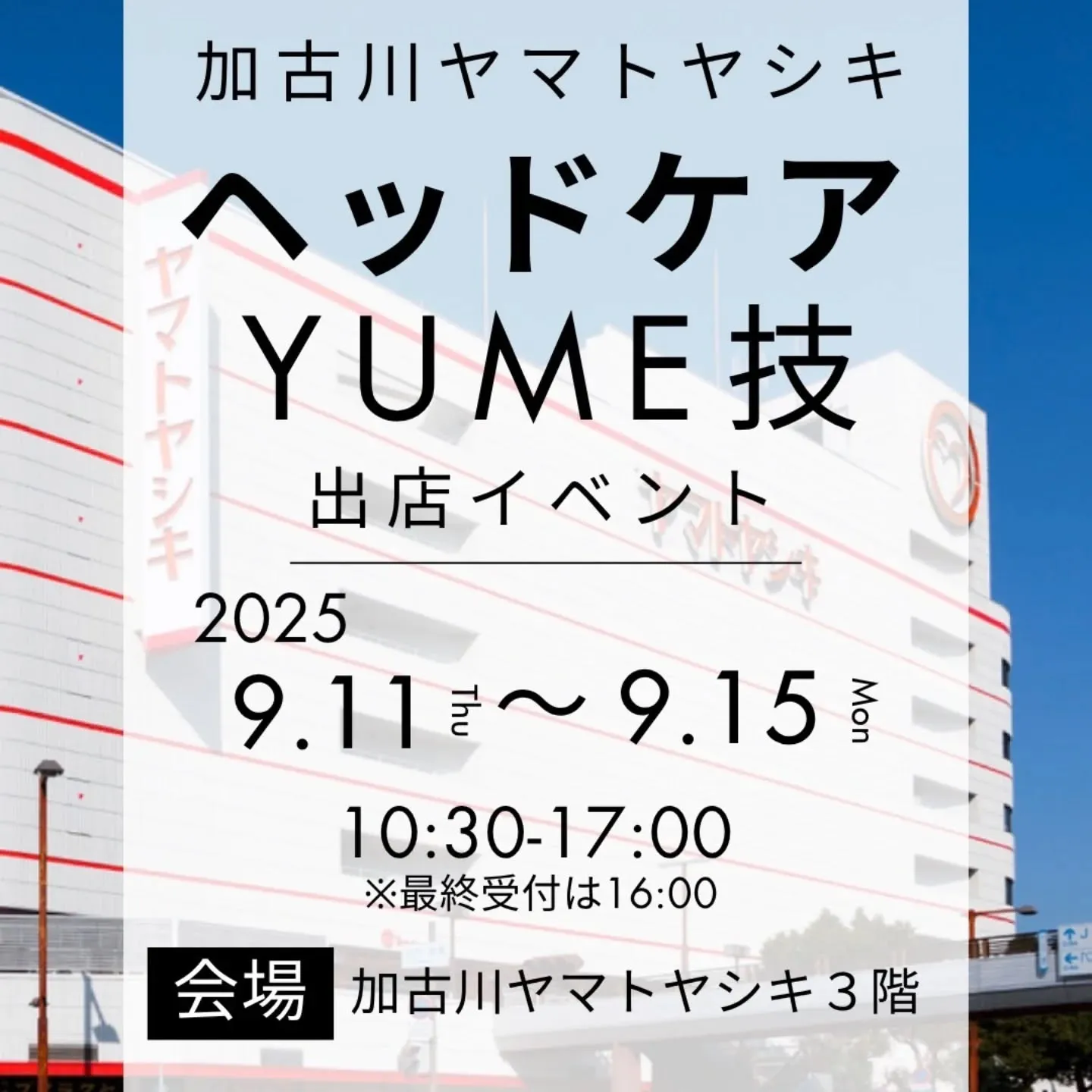 ✨毎年大好評の5日間限定イベント✨