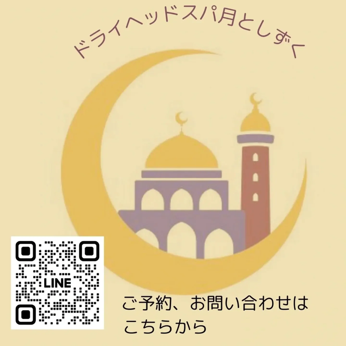 2年前に月としずくに一人のお客様が...