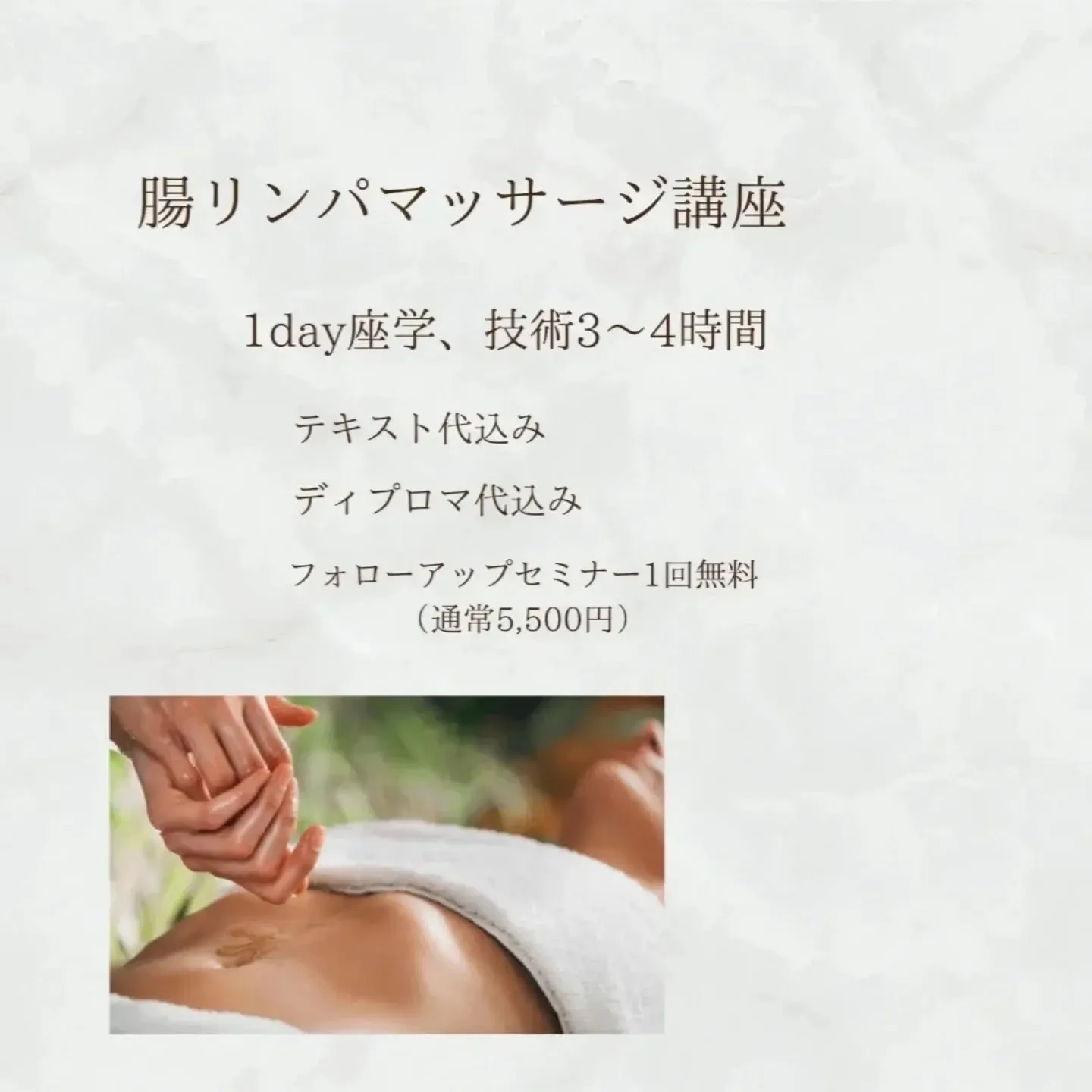 頭~脳の緊張をゆるめストレスをリリース