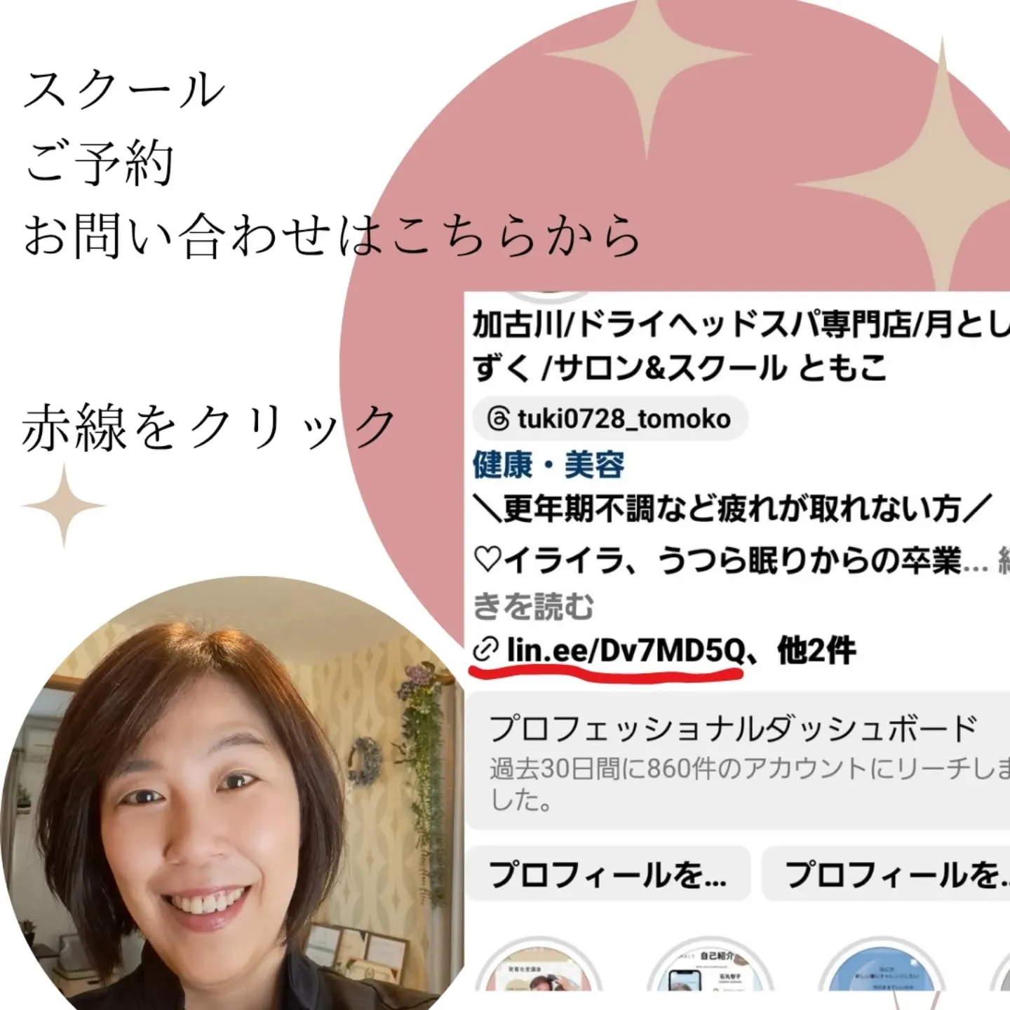 頭~脳の緊張をゆるめストレスをリリース