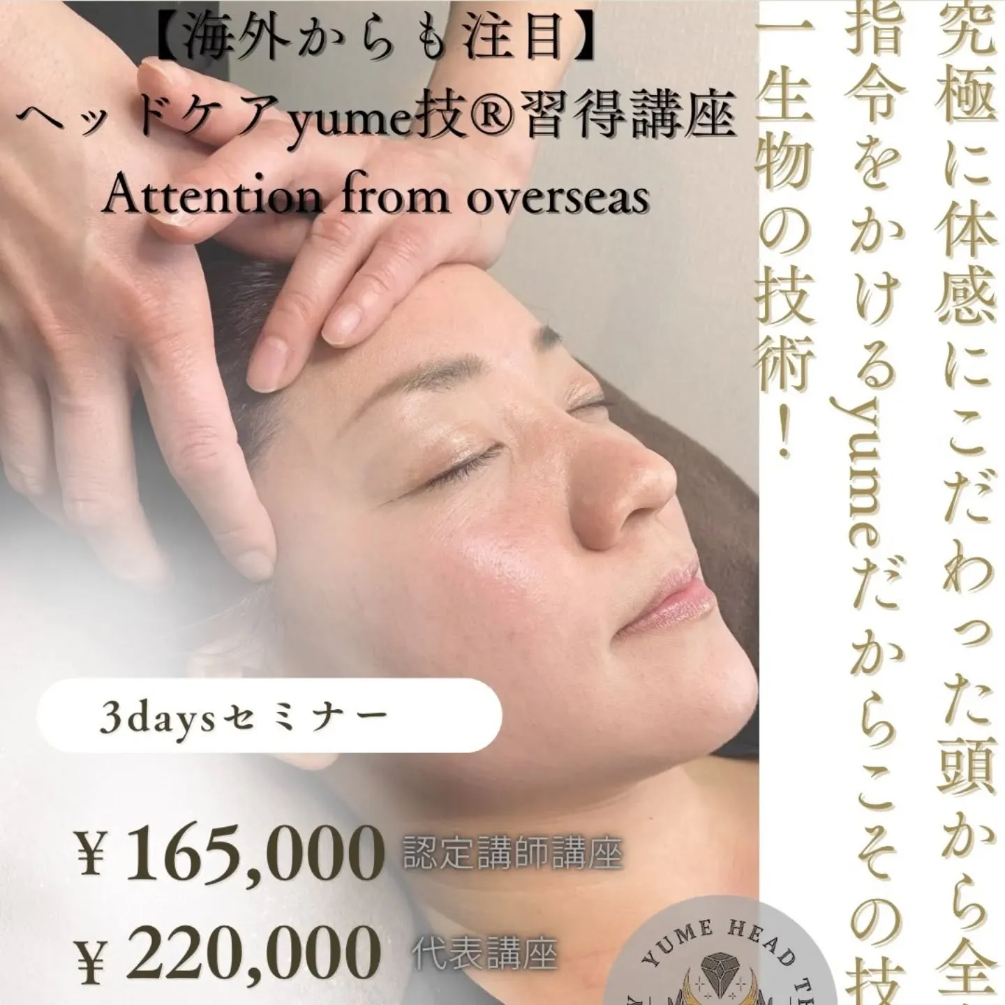 頭だけではなく