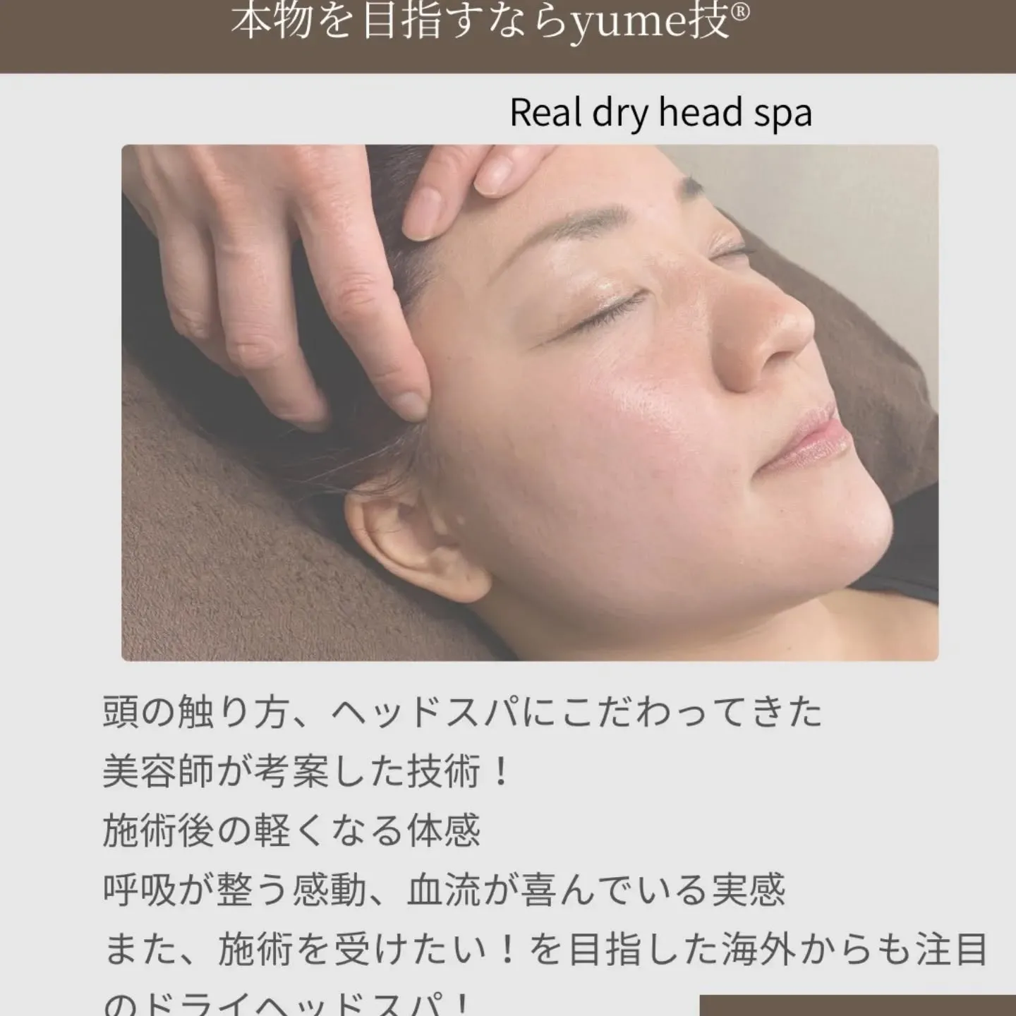 頭だけではなく