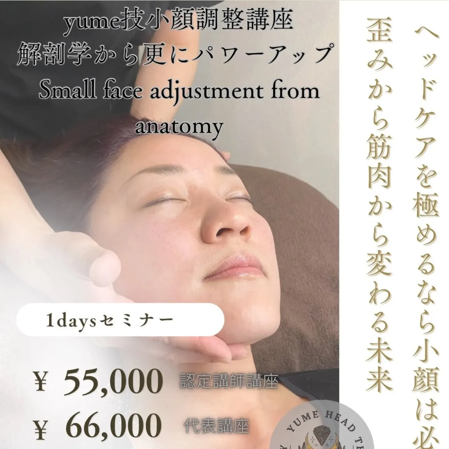 頭だけではなく