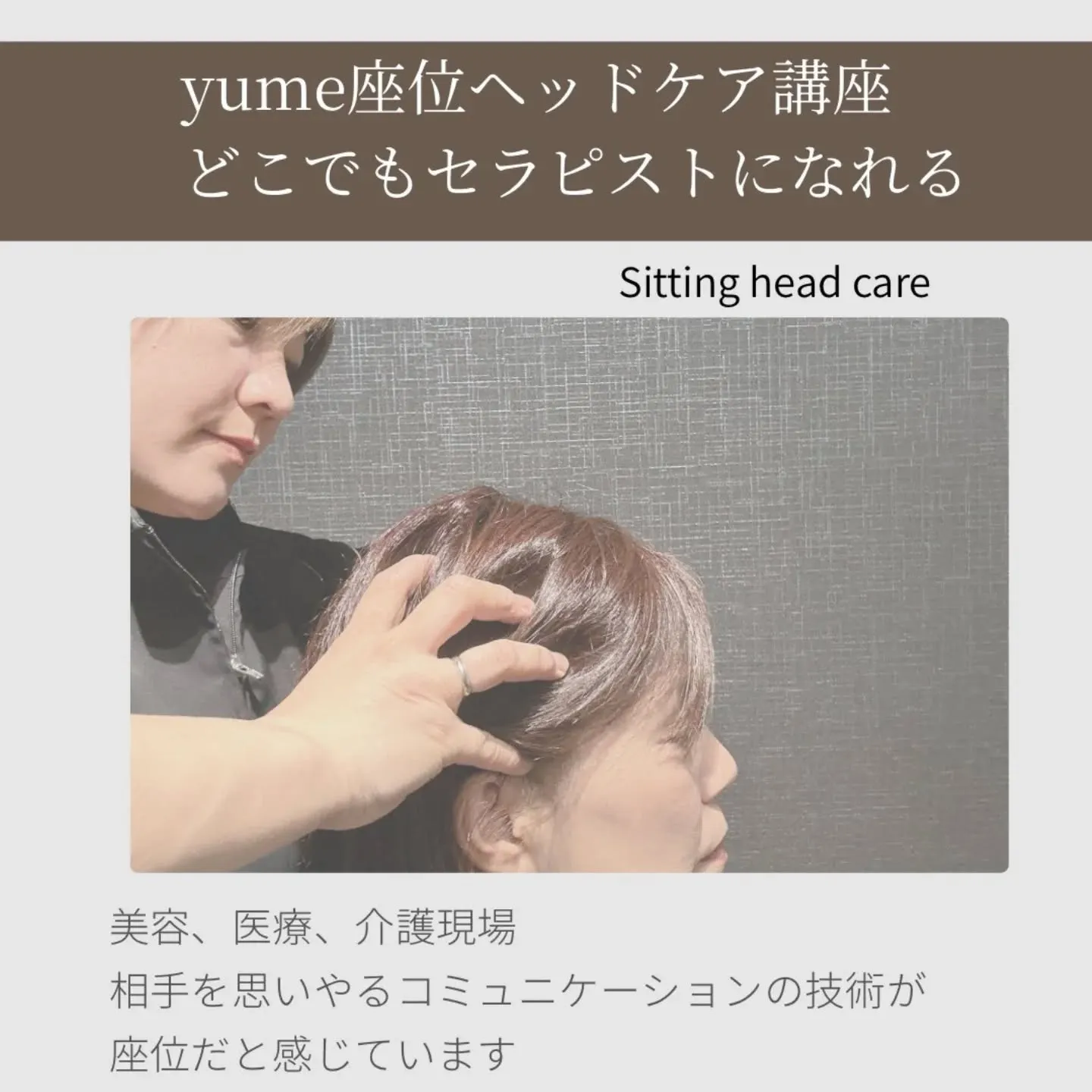 頭だけではなく