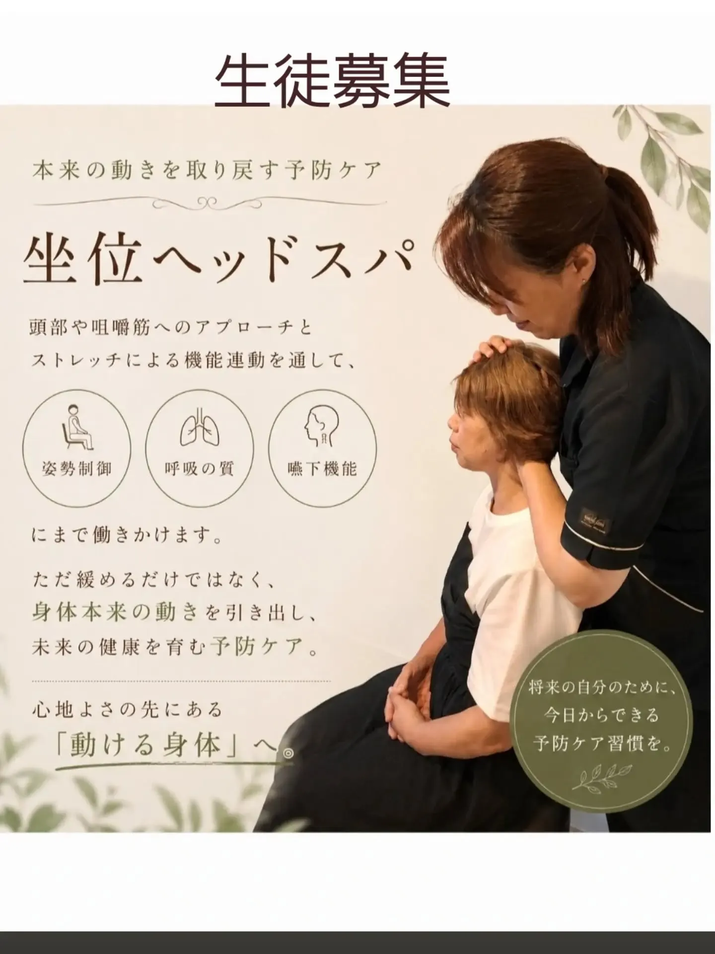 未来を見据えた新しい講座