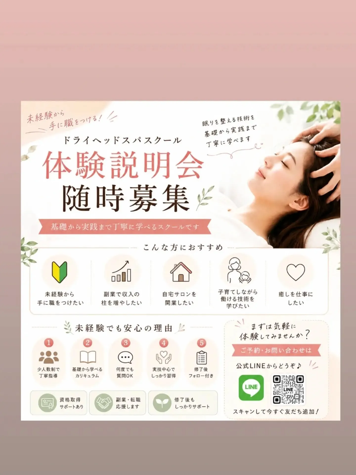 未来を見据えた新しい講座
