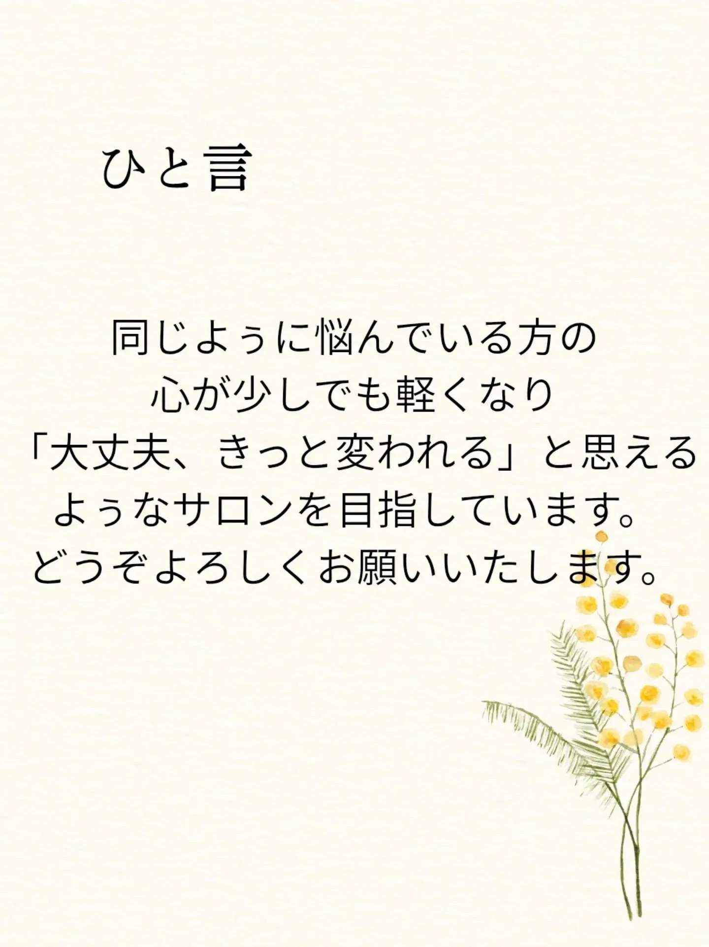 ご存知ない方も、知ってるよ〜