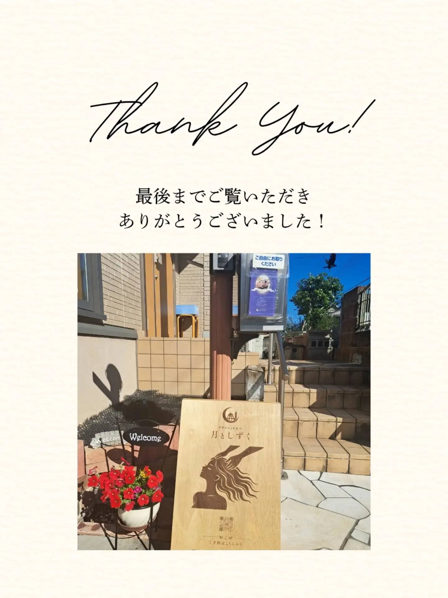 ご存知ない方も、知ってるよ〜