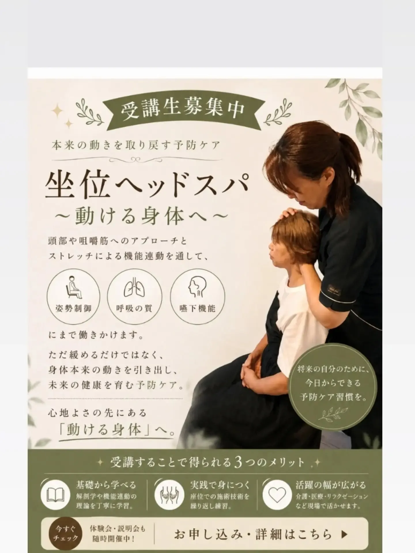 生徒様からよく耳にするのは