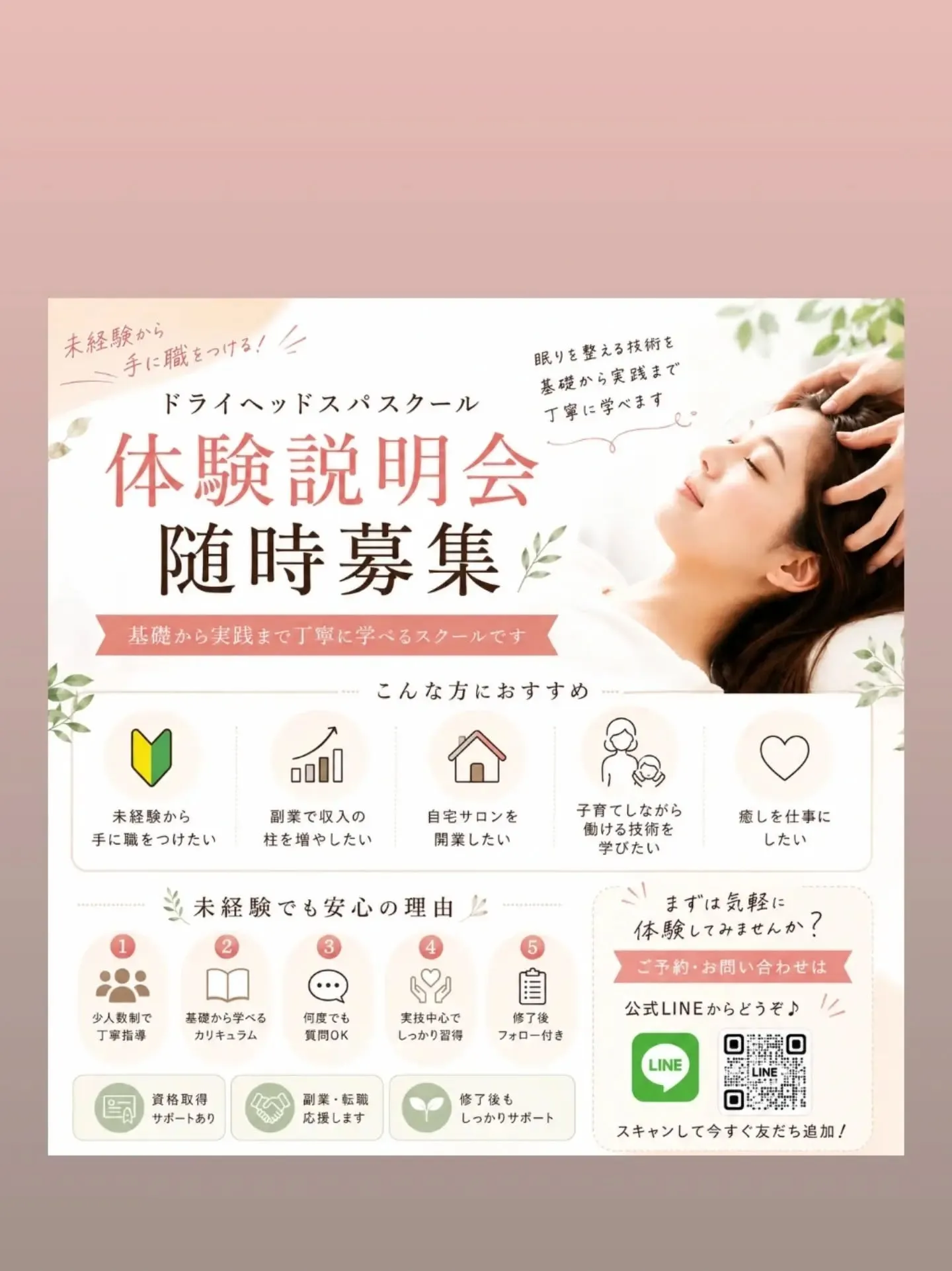 生徒様からよく耳にするのは
