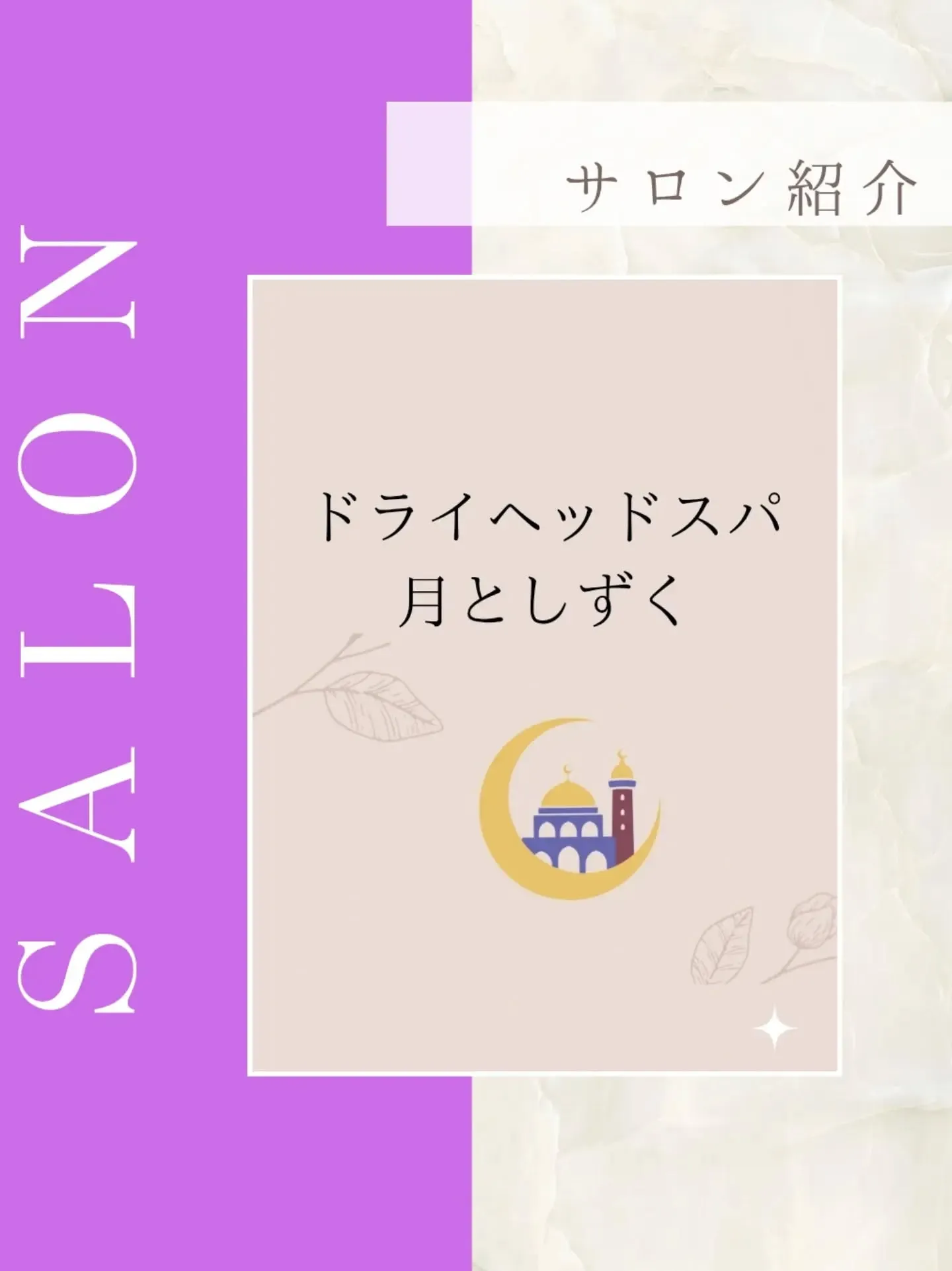 月としずく