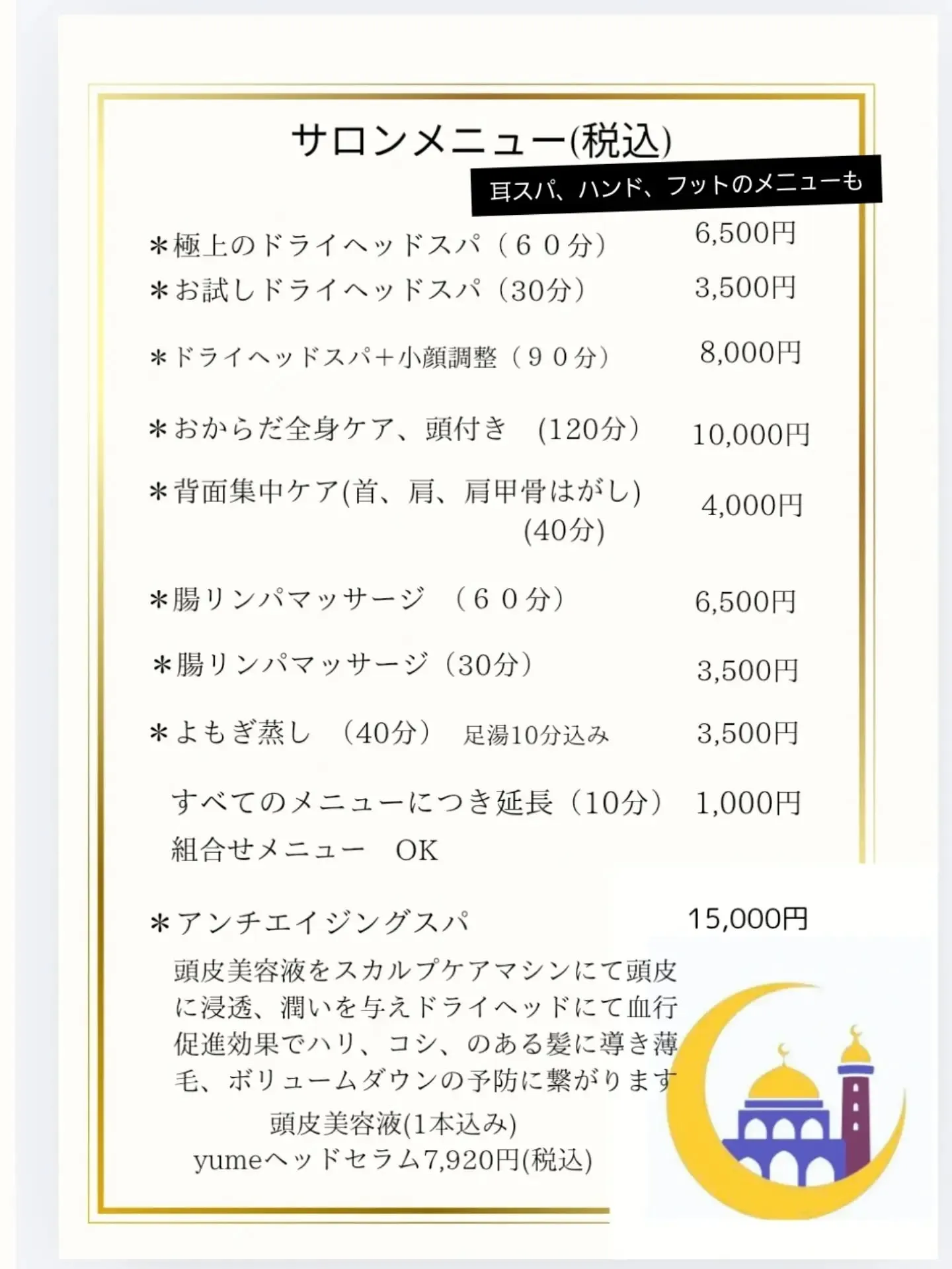 月としずく