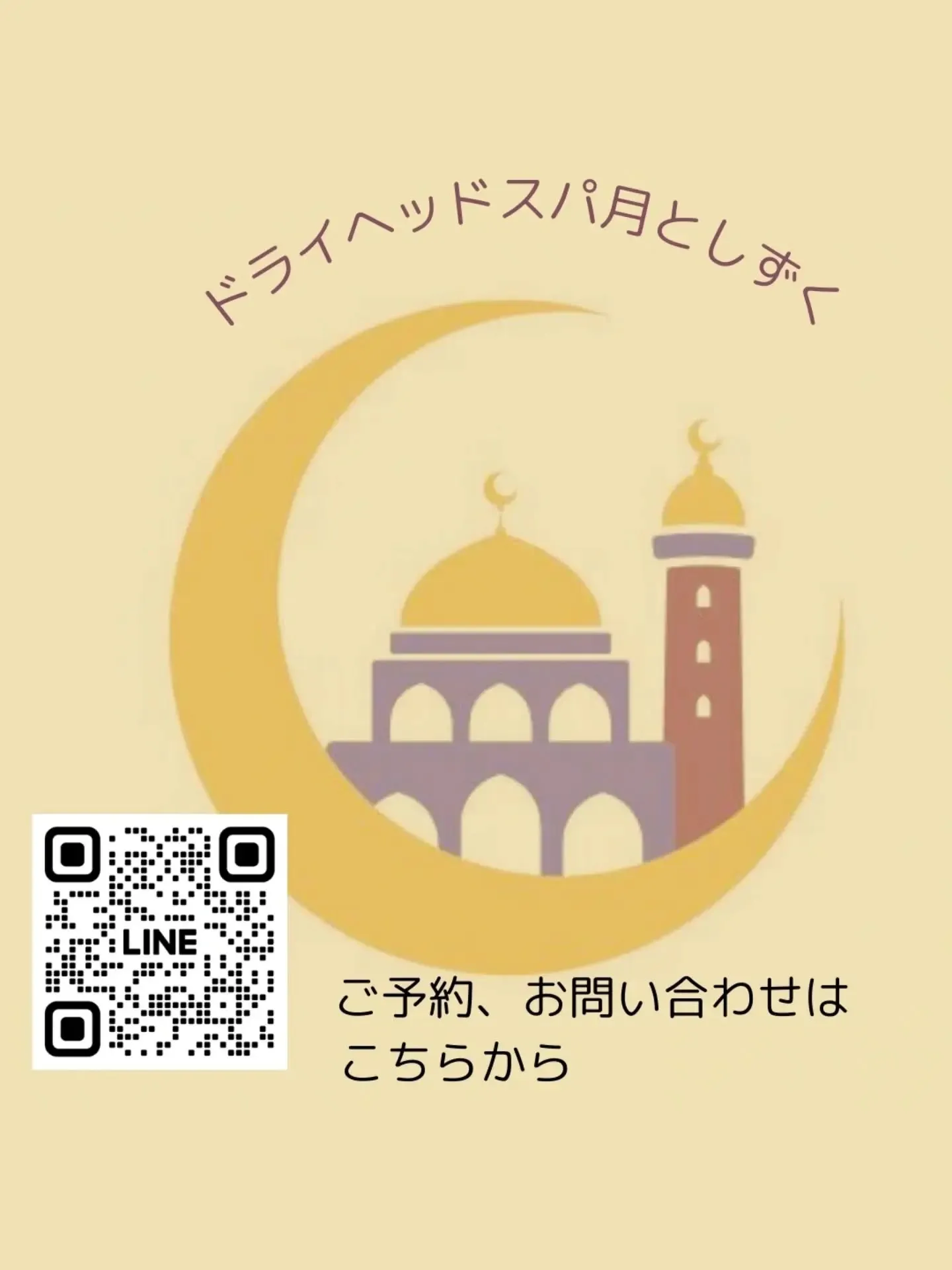 月としずく