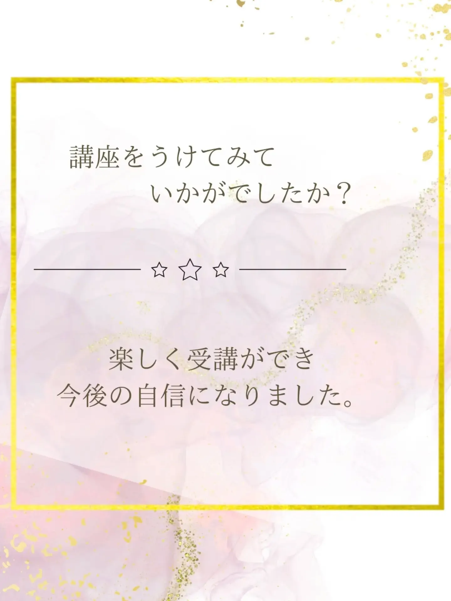 自宅サロンを夢みて✨✨