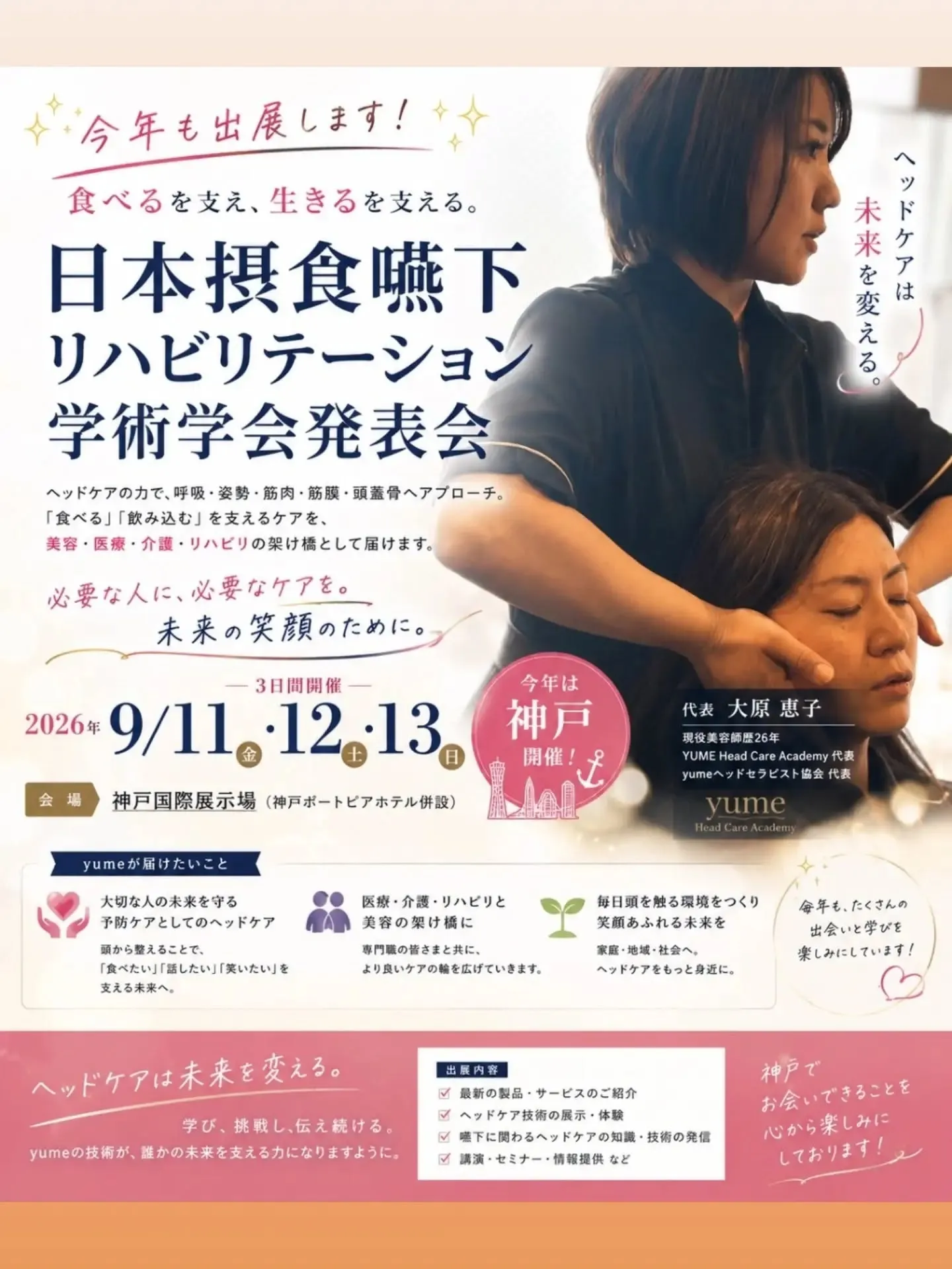 ✨お知らせ✨