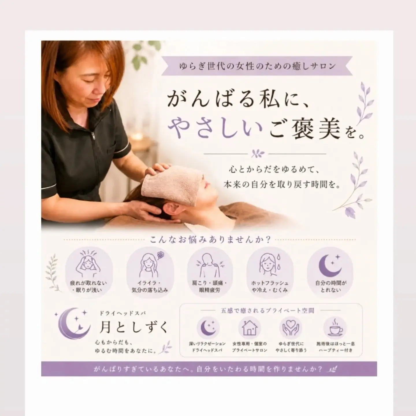 頑張りすぎていませんか？🌙