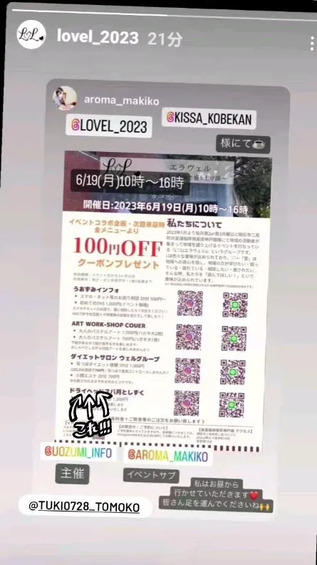 6/1910時より神戸館さんにてイベント出店させていただきま...