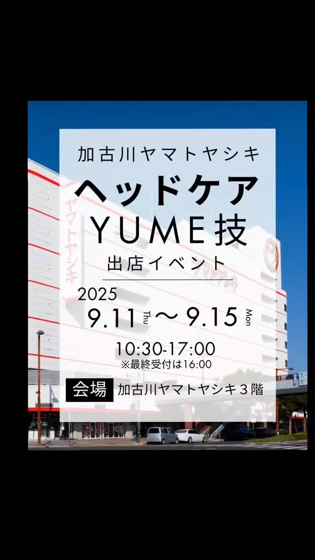 ✨毎年大好評の5日間限定イベント✨
